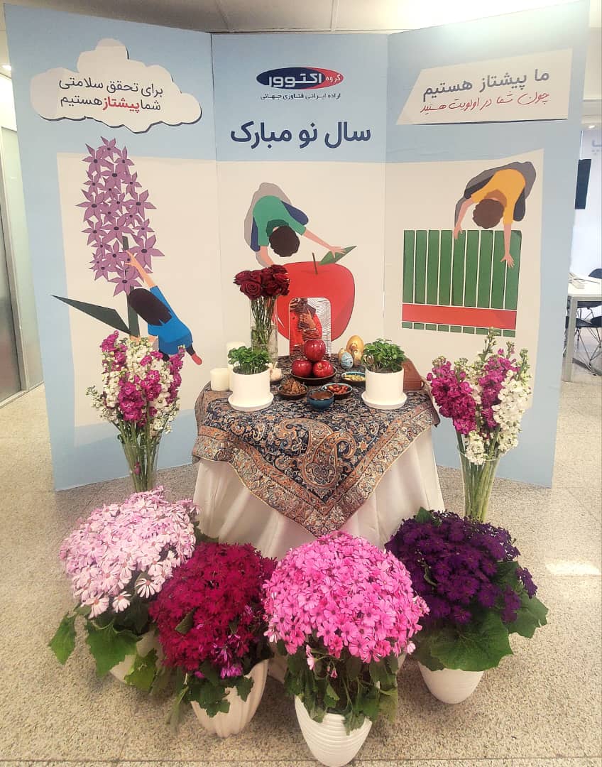 پیام نوروزی سرکار خانم نهاله نراقی A Message From Nahaleh Naraghi on the Occasion of Nowruz!