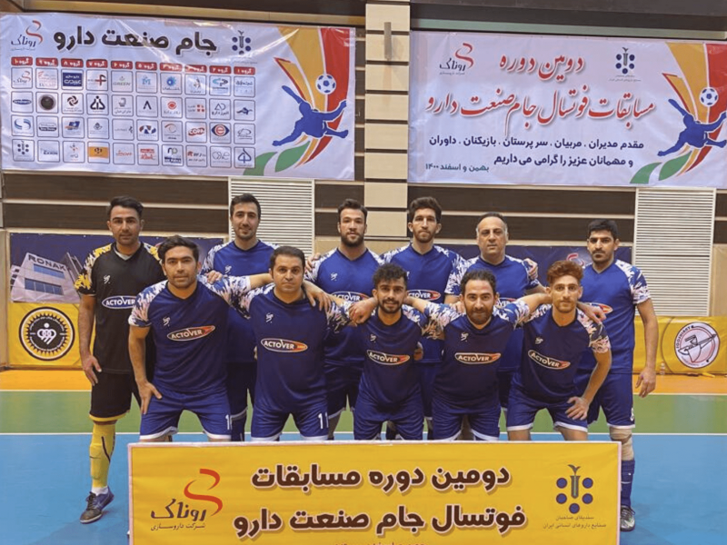 فوتسال-min